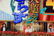 熱唱ミリオンシンガーの「本人超え」に疑問の声が噴出 「元歌は超えれません」「本人に失礼すぎる・・」