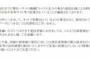 Sammyさん「スマスロ北斗の拳」に関するSNSで拡散されている何かを否定へwww