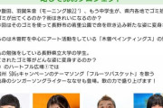 【速報】羽賀あかねちんが24時間テレビ2022にソロで出演決定ｷﾀ━━━━(ﾟ∀ﾟ)━━━━!!