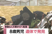 【訃報】離れて暮らす祖母の様子を見に行こうとした家族4人が車で川に転落し全員死亡 祖母は無事