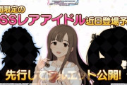 【デレステ】本日正午12時に限定SSRが更新される