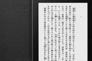 AmazonのKindleペーパーホワイト買ってもええか？