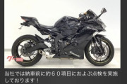 最近の250ccバイクの相場ｗｗｗｗｗｗｗｗｗｗｗｗｗｗｗ