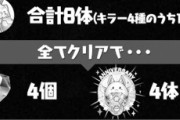 【パズドラ】石80個ももらえちゃうのかよ！！ 大盤振る舞いがヤベーぞ！！【前夜祭】