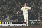 湯浅京己 0勝1敗13H 0.93