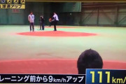 【野球】 自粛で練習が減ったら球速アップ？ この夏、高校野球で起きている事