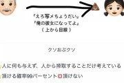 【朗報】りりちゃん「『テイカーおぢ』からは１円も搾取できないから即切れ💢」