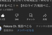 兎田ぺこらさん、カオナシから搾り取った金を有馬記念にブッ込んでしまう…