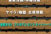 【パズドラ】5ポチで5000円アマギフ当たるかもチャレンジｷﾀ━(ﾟ∀ﾟ)━!!