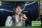 【乃木坂46】横顔も秋田美人な鈴木絢音の模範的Eライン！！！