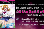 【高坂穂乃果】夢なき夢は夢じゃない←これ【ラブライブ！】