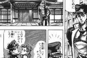 【ジョジョ】ここの承太郎かわいいよな！！！！！