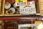 鰻とまぐろの半額弁当買ってきた（※画像あり）