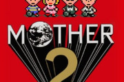 【悲報】外人さん、勝手に非公式の続編『Mother4』を発表してしまうｗｗｗｗｗ