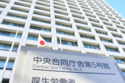 【新型コロナウイルス速報】厚生労働省「発熱等の風邪症状が見られるときは学校や会社休んでいいよ」ブラック日本企業「は？休めると思ってるの？」