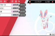 ワイポケモン初心者、覚えることが多すぎて泣く