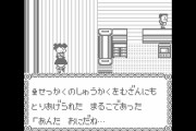 ちびまるこちゃんのゲームがもし今でたらどんなのになるのか