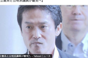 交付金はじぇったい返さないニダ！　〜　中革連、党は存続　国会議員1人残し「財務処理」