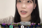 【闇】STU48吉崎凜子がSRで裏垢流出に触れる→運営からBANされてしまう・・・