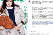 今田美桜、齋藤飛鳥に続いて「色っぽかわいいと話題の」下〇チラ見せコーデを雑誌で披露