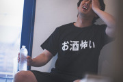 【急募】二日酔い１発で治す方法ｗｗｗｗｗｗ
