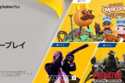 PSプラスフリープレイにPS4『ヒットマン2』『プレデター』、PS5『オーバークック』などがきたあああ！！