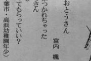 「おとうさん　すこし　だまってもらっていい？」