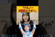 池田瑛紗 完全版の動画は関連動画、もしくはこちらです □人物紹介 氏名：中西 アルノ（なかにしの反応まとめ