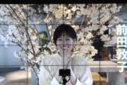 松井珠理奈卒業公演のVTRメッセージに前田敦子・田中将大・天海祐希、その他豪華芸能人が集結