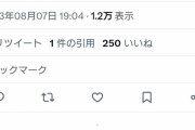【悲報】Twitter女さん「女は人生イージーモード」と言われて大発狂