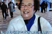 【朗報】翻訳家の戸田奈津子さん（88）、久しぶりにテレビの取材に応じる