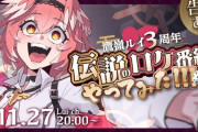【ホロライブ】鷹嶺ルイ3周年、あの伝説のロケ番組やってきた！竹内順子って素の声こんなかわいいのか…