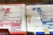 【闇深】年末に「レターパック」が格安で転売されている理由、明らかになるｗｗｗｗｗ