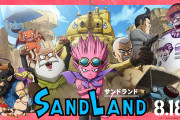 【悲報】鳥山明原作の映画『SAND LAND』、星野源の下位互換みたいな主題歌に決まる