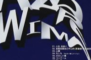 【悲報】RADWIMPS、怒りの表明ｗｗｗｗｗｗｗｗｗｗｗｗｗｗｗｗｗｗｗｗｗｗｗ