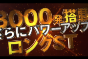 P天才バカボン7のティザーPVが公開！神SPEC、凱旋！！