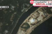 ソウルのはずが“北”の地図　韓国メディア「国際的な恥」［6/1］