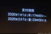【NMB48】「あなたもNMB48やりませんか？」7期生オーディションの開催が決定