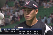 育成出身･千賀にノーノーされた翌日に完封でお返しする育成出身ロッテ西野さんwww