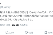【正論】X民、炎上した芸人の発言に反論「SNSがおかしくなったのは芸能人と企業のせい」