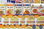 【地震連発は前触れか】防災グッズって食料品と水っている？