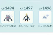 【ポケモンGO】GBL「 SLリミックス」人権ポケモン
