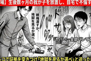 【修羅場】生後数ヶ月の我が子を放置し、自宅で不倫する嫁。ボイレコで証拠を掴み「親権渡すか、地獄を見るか選べ」と迫った結果→間男の末路もヤバすぎたｗ