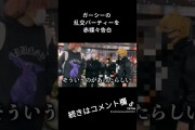 ガーシー、芸能人の乱〇パーティー「すごい写真撮る」「セ〇〇スの場面も動画を回したり」との噂❓❓