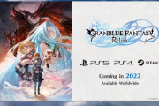 【グラブルRelink】新ティザーPV公開！Steam版の発売決定！既存キャラに加えて「シャルロッテ」「ヨダルラーハ」がプレイアブルに！