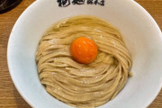 【画像】意識高そうな麺食ってきた