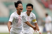 韓国メディア：U-16日本戦で代表史上最高のゴールを決めたイ・スンウ、U-23代表監督が差し出した機会を掴まなければ
