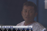ヤクルト・石川(41)、2試合連続の大炎上