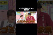 キャラを開放しはじめた菅原咲月｜乃木坂46 バナナマン 【乃木坂工事中】