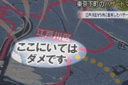 【世も末】自治体がハザードマップ公開して「ここになるべく住まないで」と警告　→　まさかのアカン展開になってしまう……